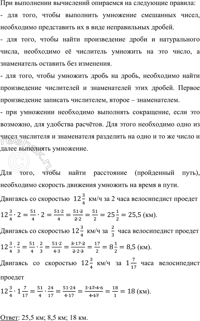 Изображение Какую часть числа составляют: а) 1 %;   в) 13 %;   д) 10 %;   ж) 50 %? б) 7 %;   г) 25 %;   е) 30 %;  Часть числа,...