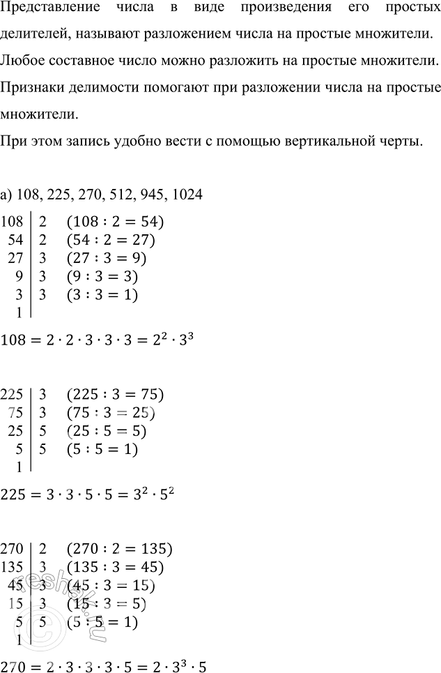 Изображение Вычислите:  а) 4,78 + 5,22;   б) 0,7 - 0,03;   в) 5,7 : 100;   г) 0,29 · 0,2 ·...
