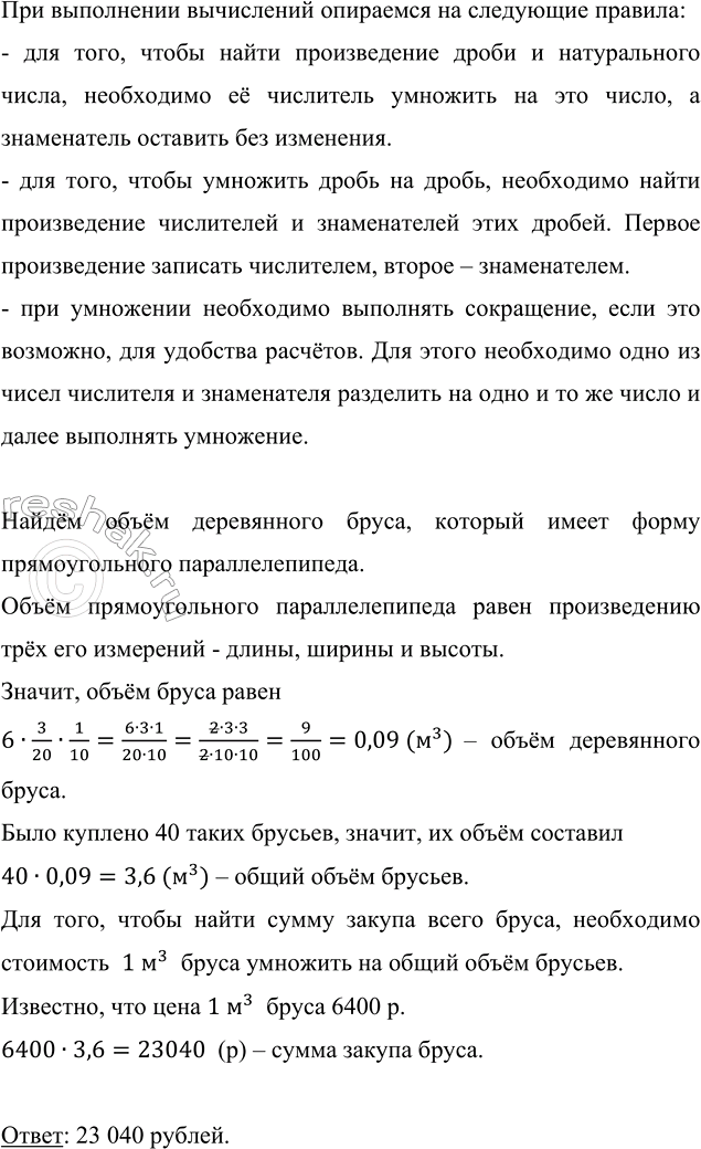 Изображение Выразите десятичной и обыкновенной дробью: а) 45 %;   6) 56 %;   в) 75 %;   г) 120 %;   д) 150 %.  Часть числа,...