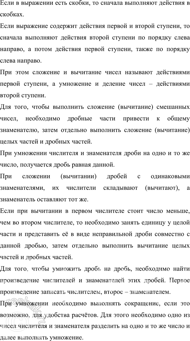 Изображение Туристический маршрут был рассчитан на три дня. В первый день туристы прошли 3/8 всего пути, а...