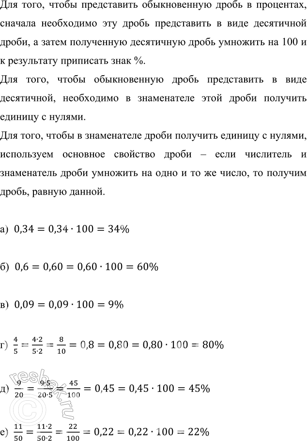 Изображение Упростите выражение: 1) 2,8x + 3,6у + 1,7x + 5,9y;   2) 6,4m + 1,7n + 2,8m + 3,4n.  При выполнении упрощений сначала...