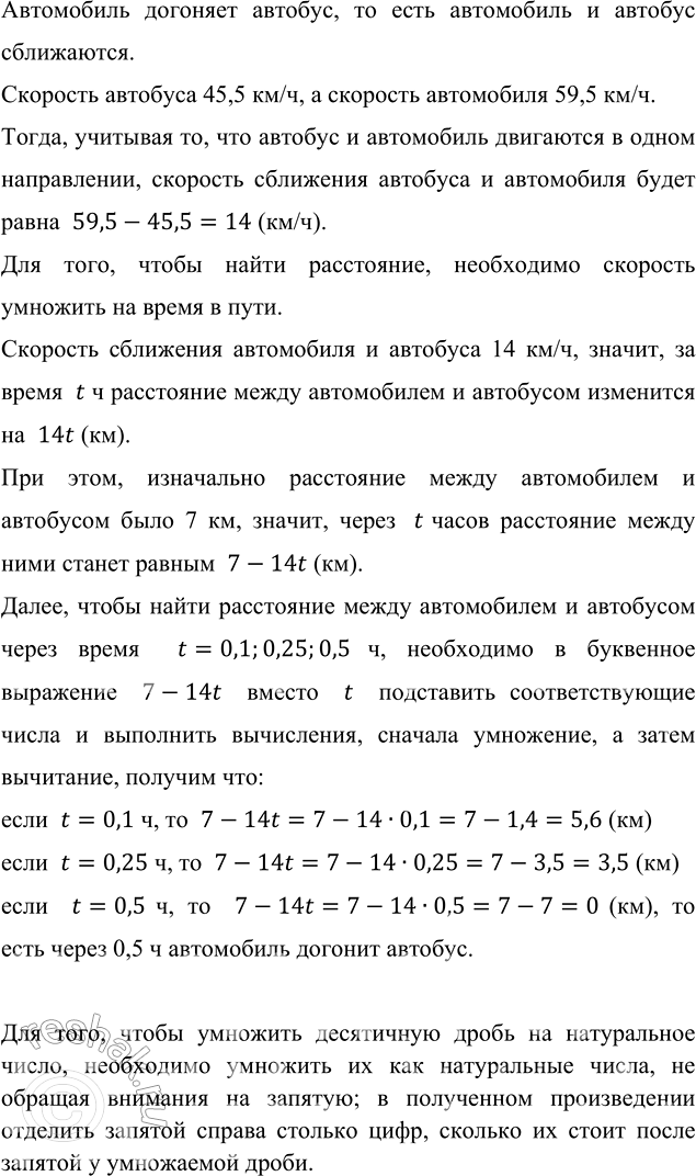 Изображение Найдите произведение: а) 8/9 · 3/4;       в) 11/45 · 9/22;   д) 51/29 · 58/62;      ж) 1/4 · 4/5 · 5/6; б) 14/17 · 34/63;   г) 35/8 ·...