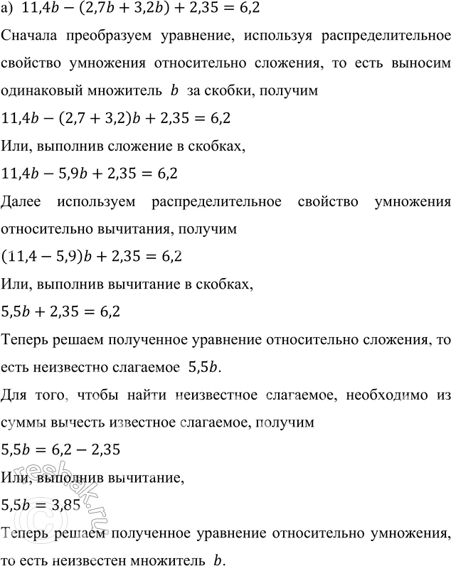 Изображение Выполните действие: а) 7/15 · 5;     в) 5/18 · 12;   д) 2 · 5 2/9; б) 24 · 11/48;   г) 6 · 3 5/6;   е) 3 5/14 · 7.  Для того,...