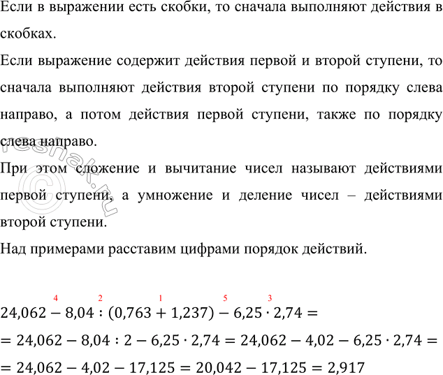 Изображение Выполните умножение: а) 3 3/4 · 1 3/5;    в) 1 15/29 · 1 9/20;   д) 2 1/3 · 1 4/5 · 1 4/7; б) 1 7/23 · 3 5/6;   г) 8 23/34 · 17/59;    е) 1...
