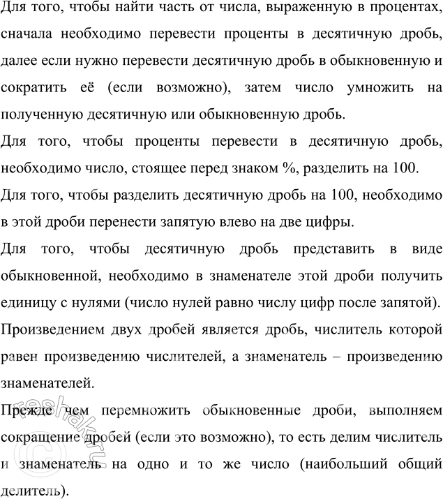 Изображение Велосипедист едет со скоростью 12 3/4 км/ч. Какое расстояние он проедет за 2 ч, 2/3 ч и 1 7/17 чугол...