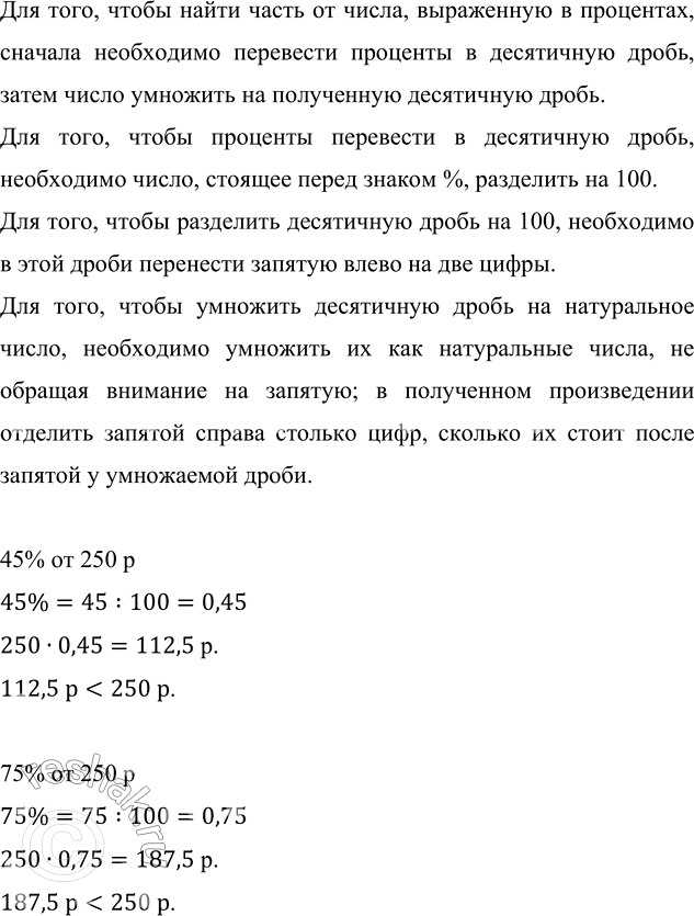Изображение Деревянный брус имеет форму прямоугольного параллелепипеда, измерения которого равны 6 м,...
