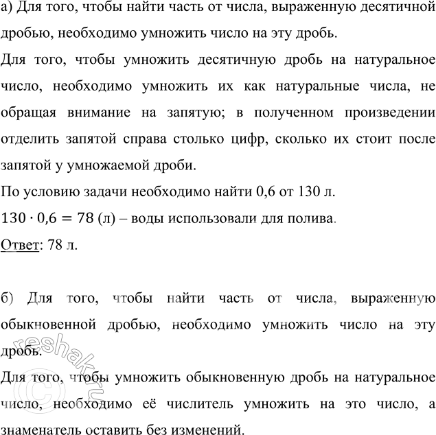 Изображение Вычислите: а) (1 1/2)^3 - 2 1/3 · 1 1/4;   в) ((2/3)^3 + 5/9) · 9/11; б) 4/9 · (3 3/14 · 2 4/5)^2;    г) (2 1/2 - 11/14)(1 4/9 + 2 5/6 - 2 3/4). ...