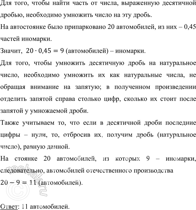 Изображение Запишите в виде обыкновенной дроби: а) 38 %;   б) 65 %;   в) 70 %;   г) 90 %.  Для того, чтобы записать часть...