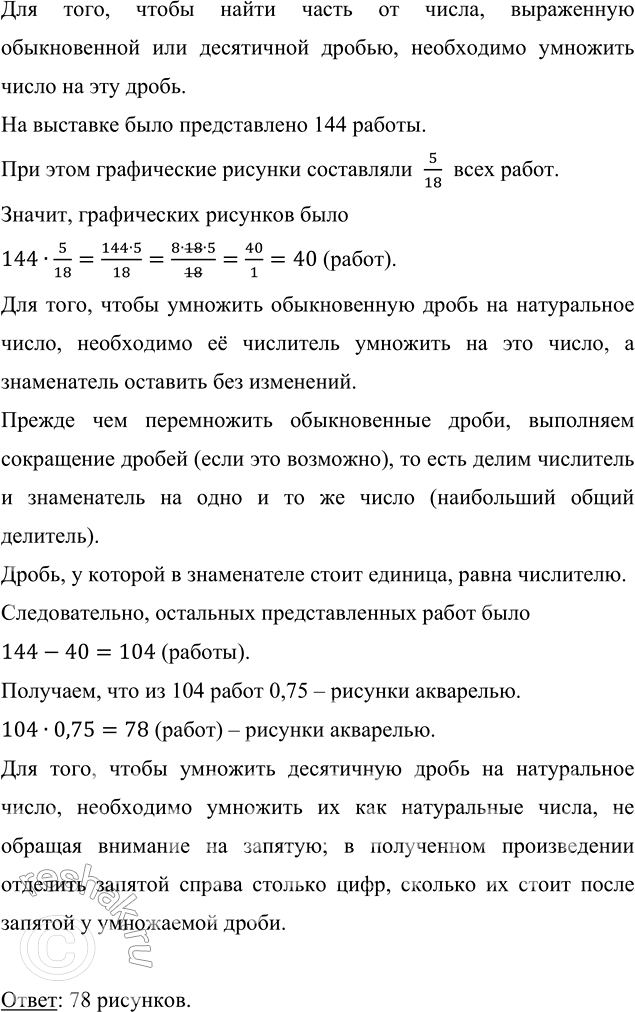 Изображение Автомобиль догоняет автобус. Сейчас расстояние между ними 7 км. Скорость автобуса 45,5 км/ч, а...