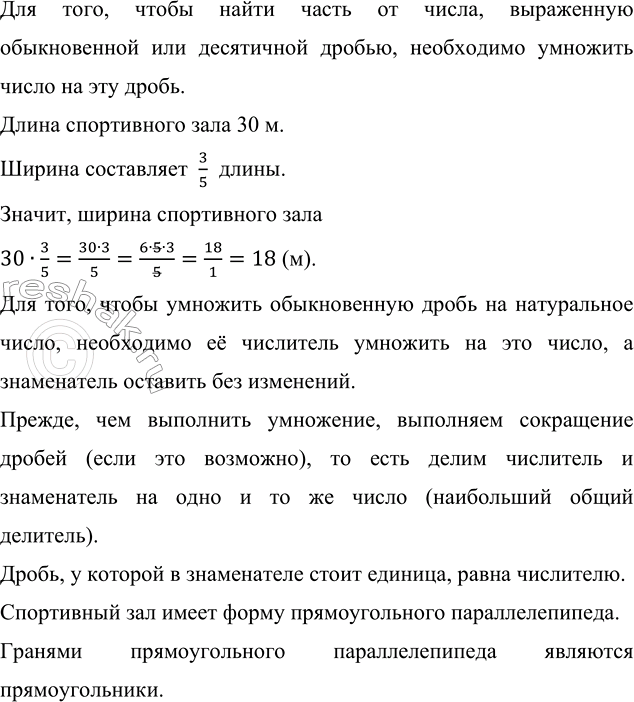 Изображение Выполните действия: 24,062 - 8,04 : (0,763 + 1,237) - 6,25 · 2,74.  Если в выражении есть скобки, то сначала...