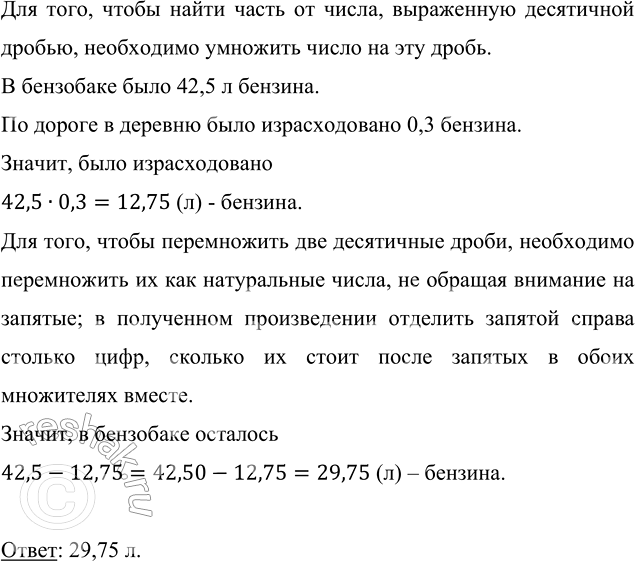 Изображение Отрезок AН на рисунке 46 разделен на 15 равных частей. Найдите по рисунку, какую часть...