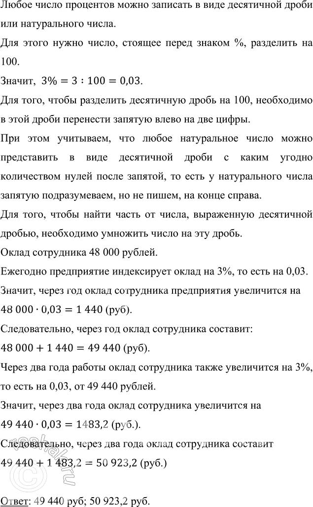 Изображение Квадрат QRST разделён на 25 равных частей (рис. 47). Найдите по рисунку, какую часть составляет: а)...