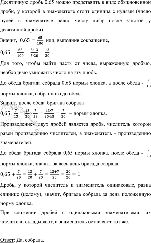 Изображение Вычислите: а) 1/2 - 2/7;    в) 3/5 - 4/15;   д) 0 + 4/11;     ж) 31/60 - 17/45;   и) 21/22 + 8/55; б) 5/6 + 1/10;   г) 1/4 + 1/9;    е) 5/6 + 2/15;  ...