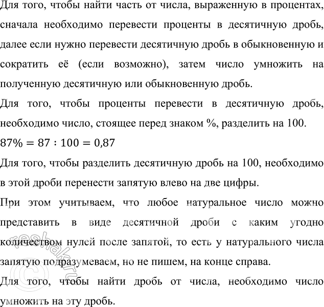 Изображение Дачный участок имеет площадь 15 соток. Из них 2/5 занимает огород, а 0,3 - сад. Какую площадь...