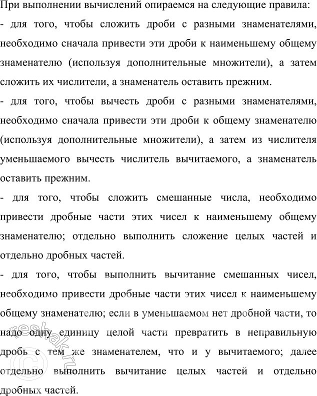 Изображение В бензобаке было 42,5 л бензина. По дороге в деревню было израсходовано 0,3 бензина. Сколько...