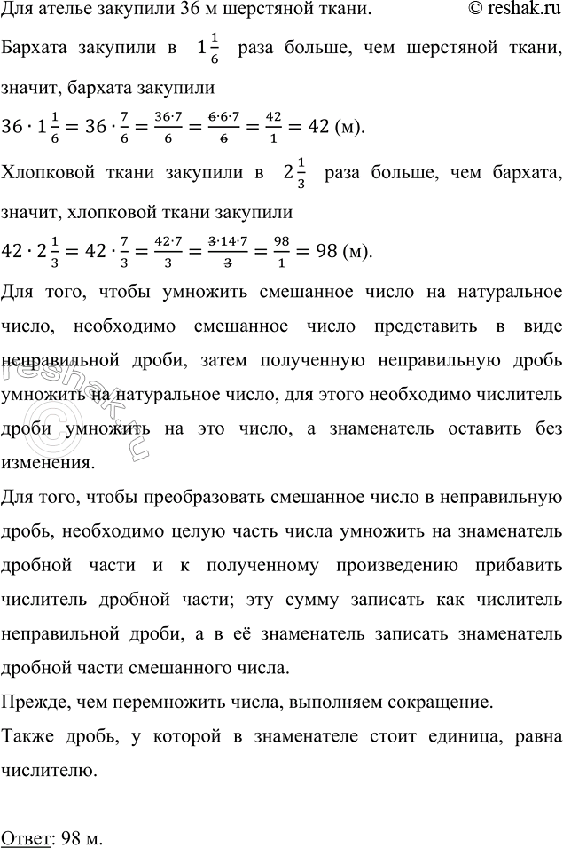 Изображение На осеннюю ярмарку фермер привёз 7 1/5 т картофеля. В первую неделю он продал 0,4 всего...