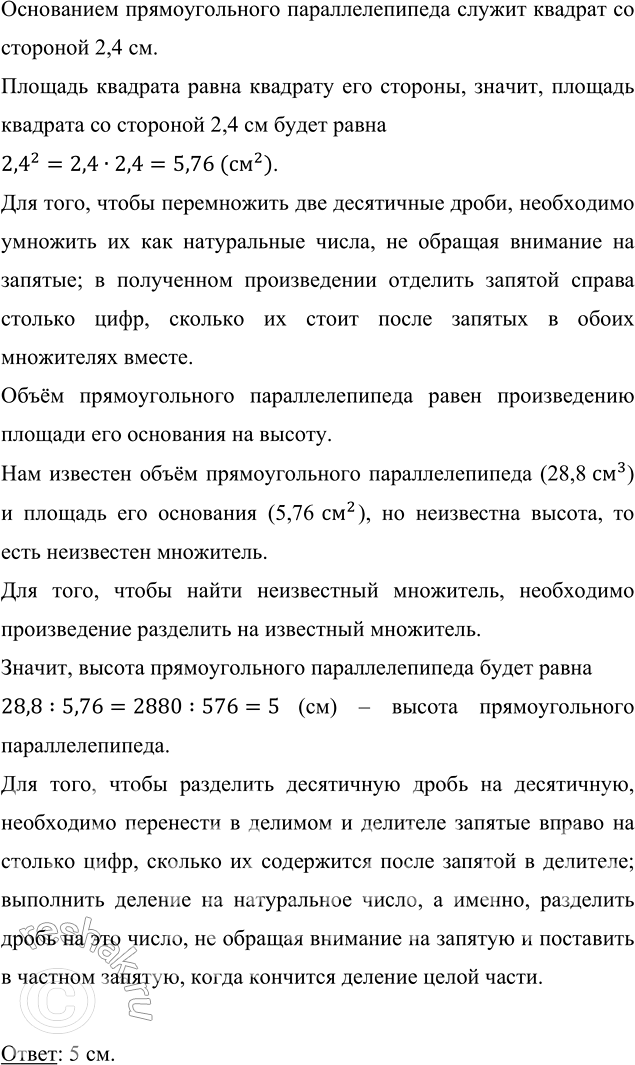 Изображение До обеда бригада собрала 0,65 нормы хлопка, а после обеда — 7/13 нормы хлопка, собранного до...