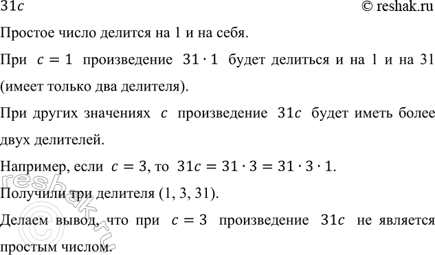 Изображение На лесоперерабатывающем предприятии было изготовлено 150 м^3 пиломатериалов: бруса, половой...