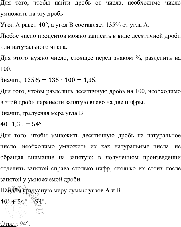 Изображение Вычислите:  а) (2/5)^2;   б) (3/4 - 2/3)^2;   в) (1/2)^3 - (1/4)^2.  Для того, чтобы вычислить, чему равна дробь в...