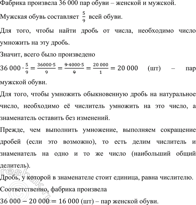 Изображение Выполните действия: а) 1/4 + 1/7;   в) 3 1/2 + 2 3/8;   д) 4 - 2 4/7; б) 1/4 - 1/5;   г) 3 1/3 - 1 1/5;   е) 2 3/4 - 1 5/6.  При...