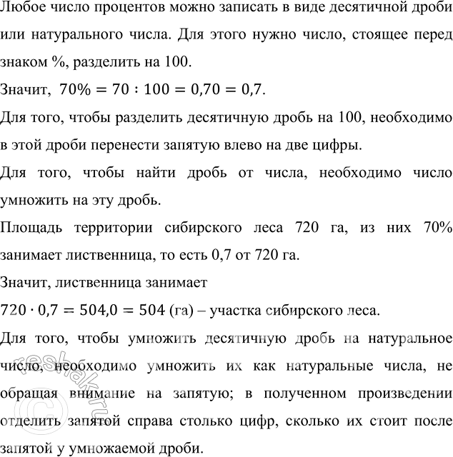 Изображение Найдите значение произведения: а) 3/4 · 4/15;   в) 3/8 · 1/3;     д) 3 3/7 · 2 1/3; б) 7 · 3/7;      г) 3/5 · 1 2/3;   е) 2 4/7 ·...