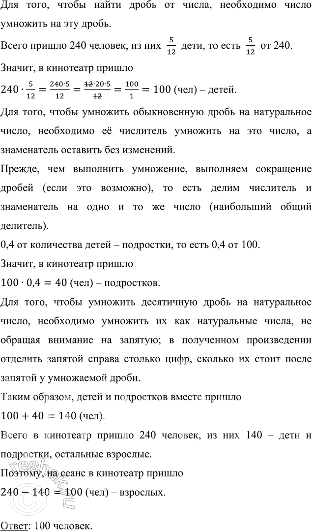 Изображение Выполните действия: а) 9/52 · 4 1/3 · 1/3 + (3 2/3 + 2 4/5) · 17/33 + 5/36 · 1 4/5; б) (5/9 + 1/5) · (28 6/7 - 19 5/14) · 9/17 - 1/5.  Если...