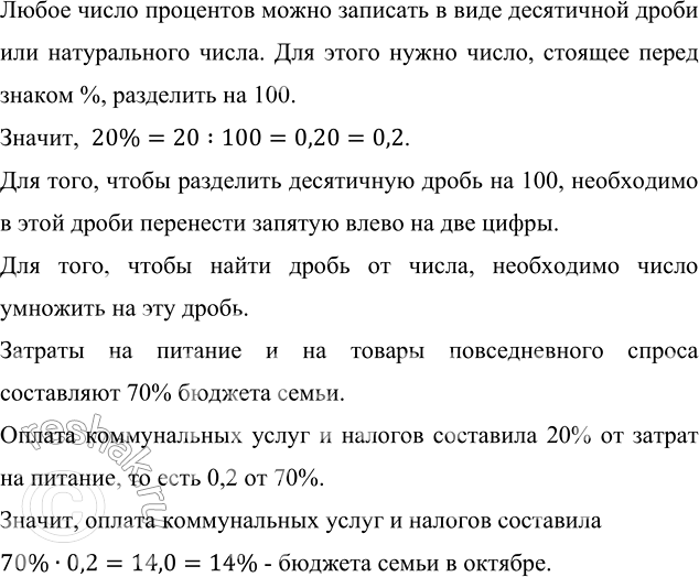 Изображение Найдите, между какими последовательными натуральными числами расположены числа 1 1/3, 4 9/11, 48/9,...