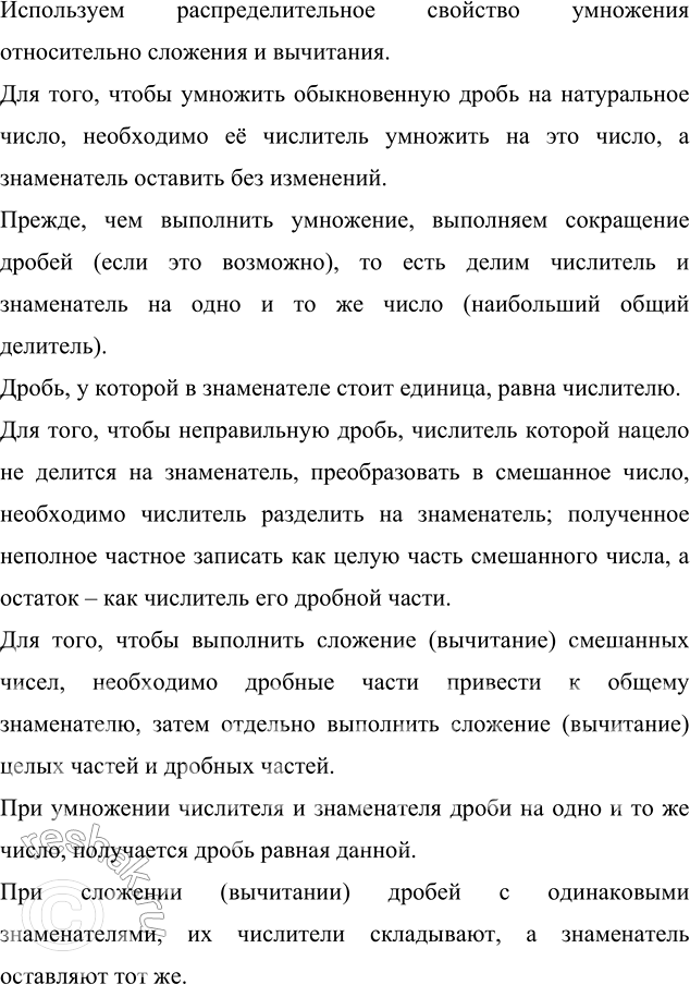 Изображение Для ателье закупили 36 м шерстяной ткани, бархата — в 1 1/6 раза больше, чем шерстяной ткани, а...