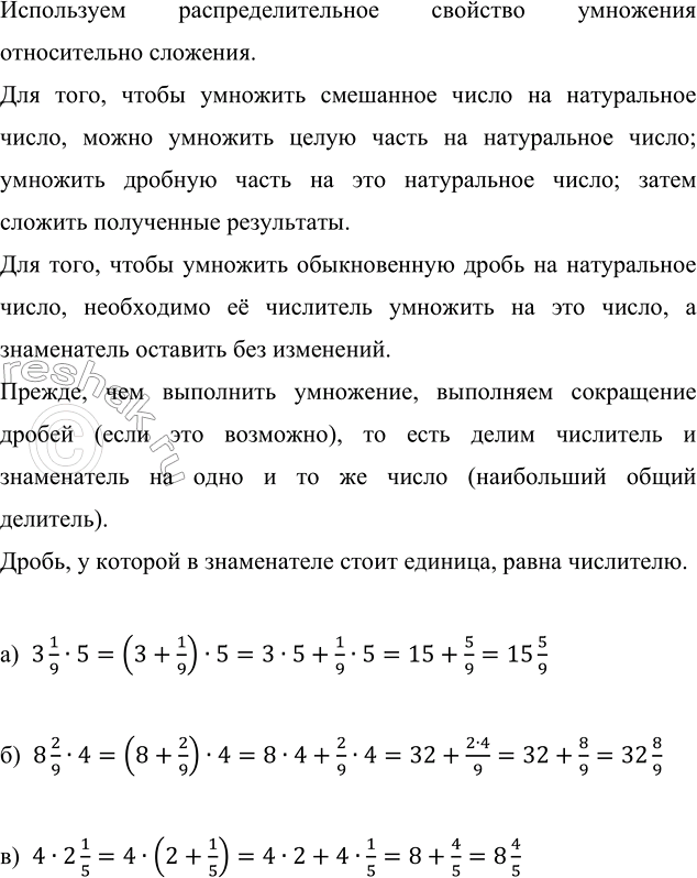 Изображение Найдите высоту прямоугольного параллелепипеда, если его обьём равен 28,8 см^3 и в основании...