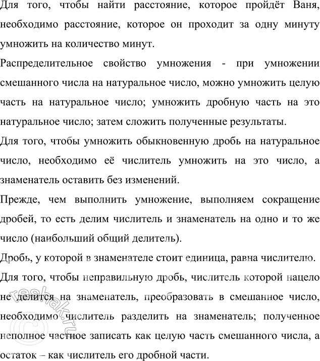 Изображение Овощная смесь состоит из горошка и моркови. Масса моркови составляет 11/13 массы горошка....