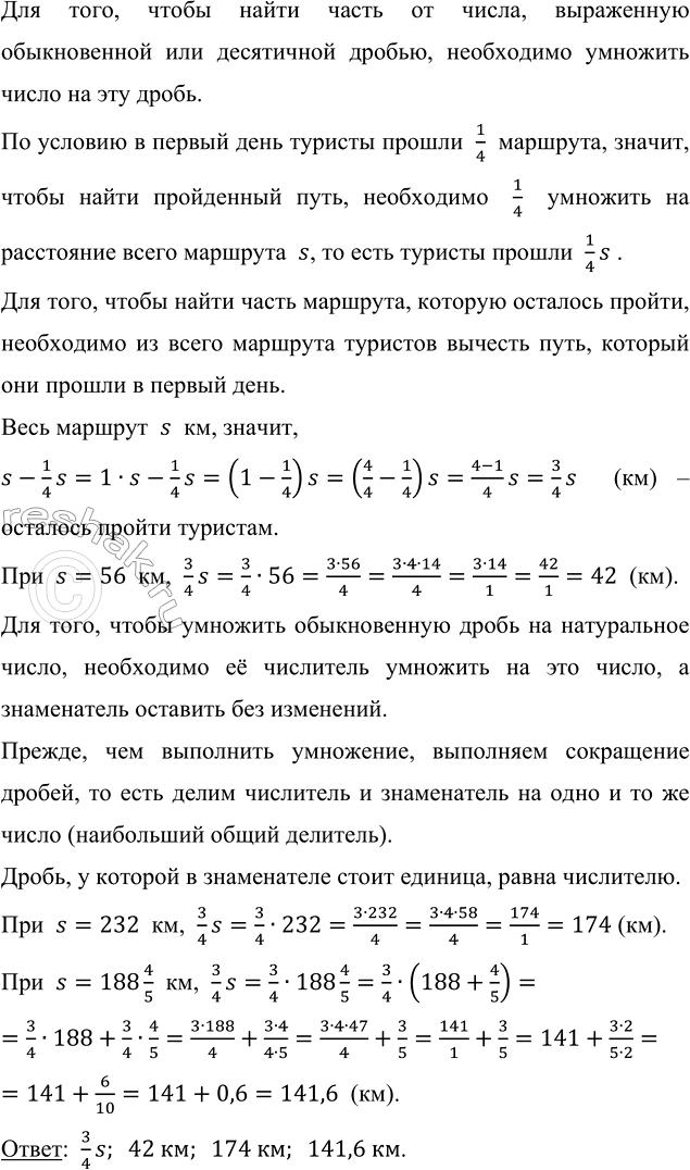 Изображение Фабрика произвела 36 000 пар женской и мужской обуви. В магазины было отгружено 0,7 всех пар...