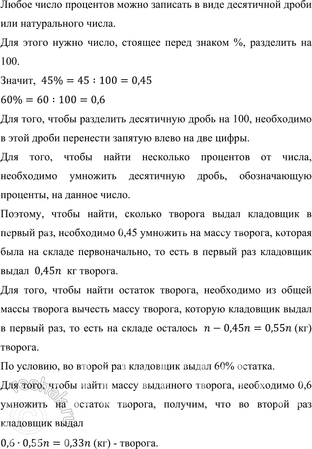 Изображение Бюджет семьи в октябре распределился следующим образом: 70 % бюджета составили затраты на...