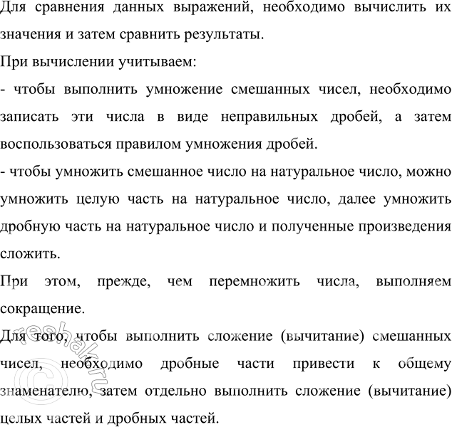 Изображение Найдите значение выражения: а) 23,535 : 0,9 - 0,552 : 0,6 + 0,902 : 2,2;   в) (31,941 : 6,3 - 3,2) : 0,01; б) (0,0256 : 1,6 + 1,6 · 0,04) ·...