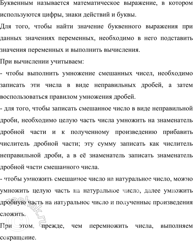 Изображение Практическая работа Вырежьте из плотной бумаги фигуры (см. рис. 49), увеличив все размеры в 5...