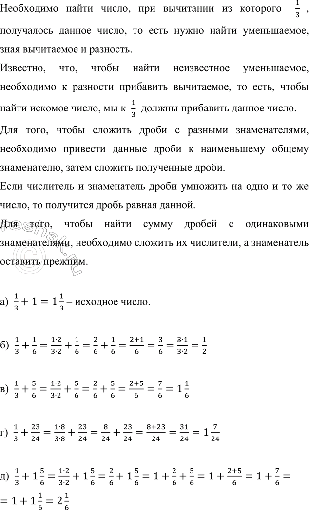 Изображение Выполните действия: а) 7 4/13 · 5 5/7 + 7 4/13 · 7 2/7;   б) 7 3/4 · 10 3/8 - 3 3/8 · 7 3/4; в) 4 3/5 · 4 3/5 + 4 3/5 · 2/5. ...