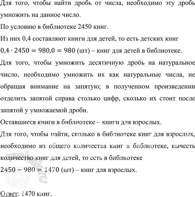 Изображение На дачном участке есть сад и огород прямоугольной формы. Длина сада 13 7/10 м, а ширина 9 м....
