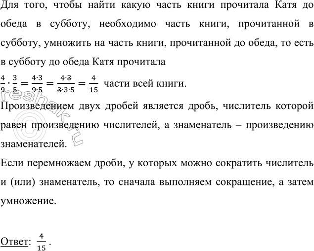 Изображение Маршрут равен s км. В первый день туристы прошли 1/4 маршрута. Какую часть маршрута осталось...