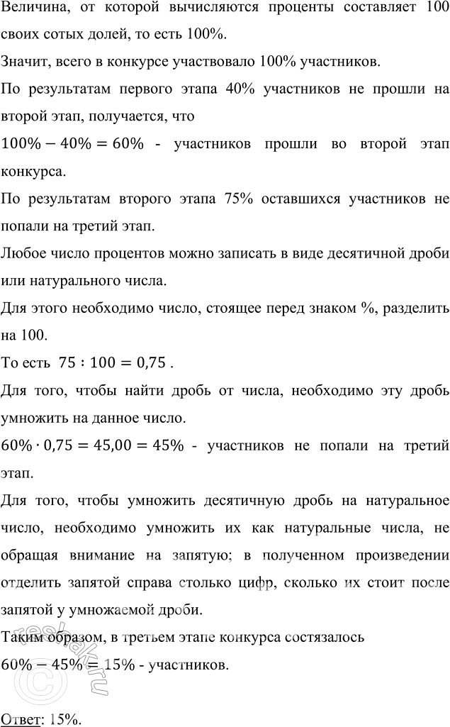 Изображение В первый день Маша прочитала 3/14 всей повести, во второй день — 1/7 всей повести. Сколько...