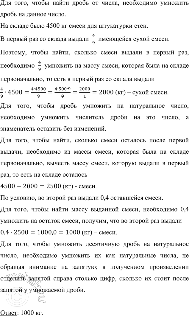 Изображение В двухкомнатной квартире жилой площадью а м^2 одна комната составляет 0,48 жилой площади, а...