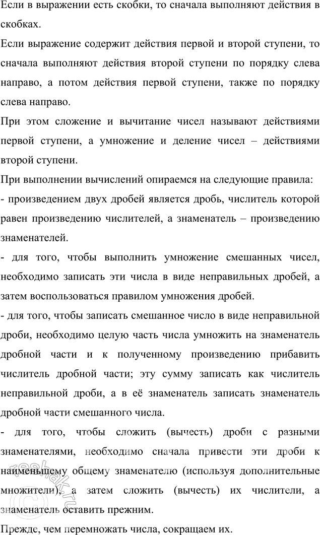 Изображение На заправке было b тыс. л бензина. В первый день продали 7/8 этого бензина, во второй — 0,4 того...