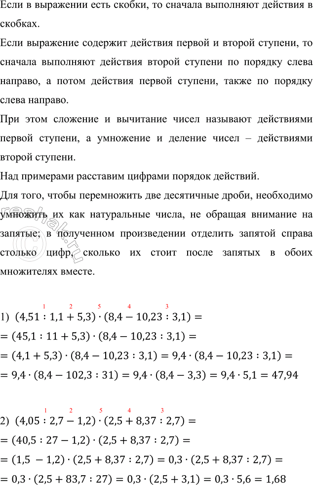 Изображение Кладовщик в первый раз выдал 45 % имеющегося творога, во второй раз - 60 % остатка. Сколько...
