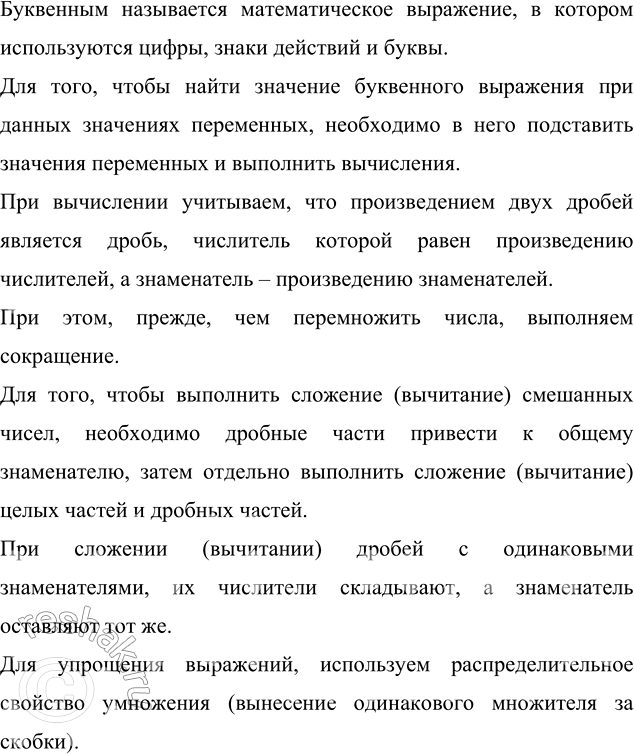 Изображение Найдите значение	выражения: а) 4 3/5 n + m при n = 1 4/23, m = 6 13/30;   б) 5 1/7 (n + m) при n = 1 7/9, m = 2 1/9.  Буквенным...