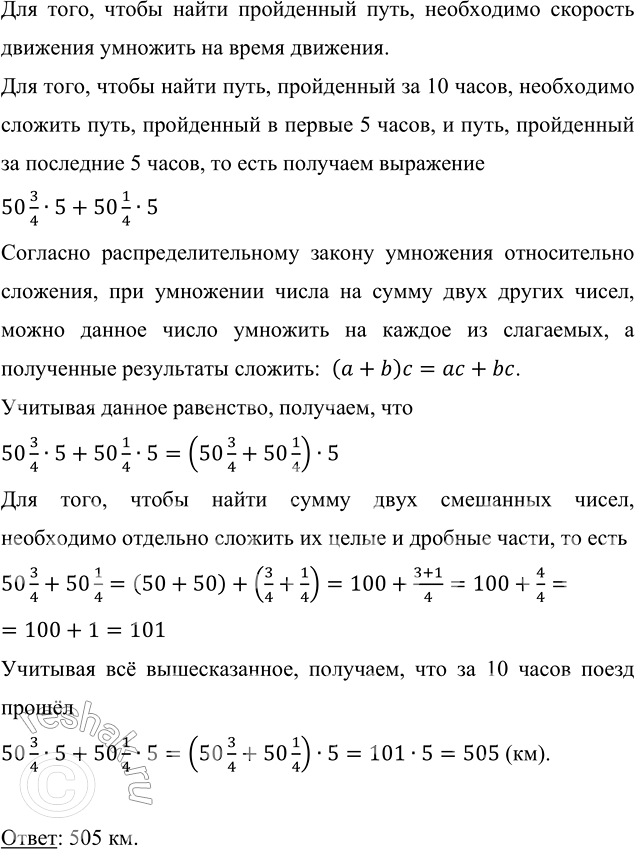 Изображение Вычислите:  а) 90 - 73;   б) 750 : 250;   в) 0,7 · 6;   г) 5,4 : 0,9;   д) 0,48 :...