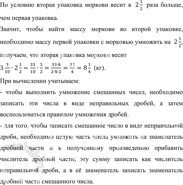 Изображение Найдите произведение: а) 4/9 · 9/7 · 7/17 · 17/28;   б) 13/17 · 15/19 · 17/13 · 19/15; в) 7 · 1/7 · 8 · 1/8 · 9 · 1/9 · 10 ·...