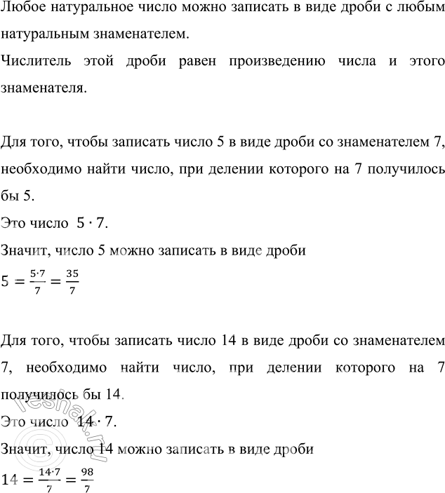 Изображение Разложите на простые множители числа: а) 108, 225, 270, 512, 945, 1024;        в) 13, 2002, 1225, 14 014, 90 720. б) 90, 180, 270,...