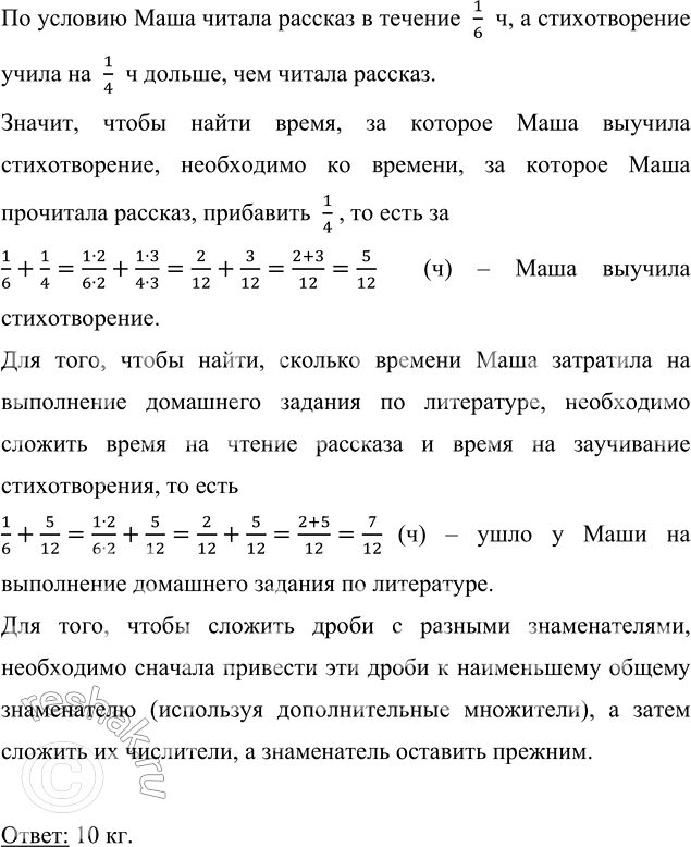 Изображение Упр.2.402 ГДЗ Виленкин Жохов 6 класс Часть 1, Просвещение