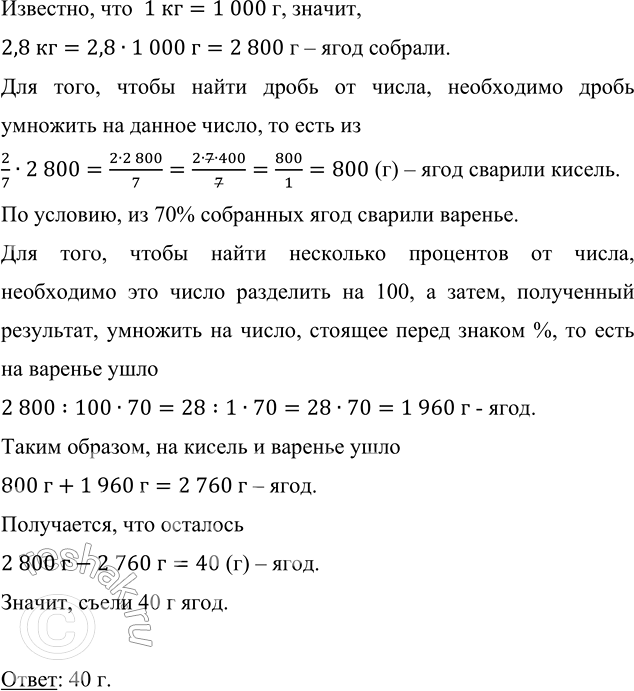 Изображение Найдите число, от которого отняли 1/3 и получили: а) 1;  б) 1/6;  в) 5/6;  г) 23/24;  д) 1 5/6.  Необходимо...