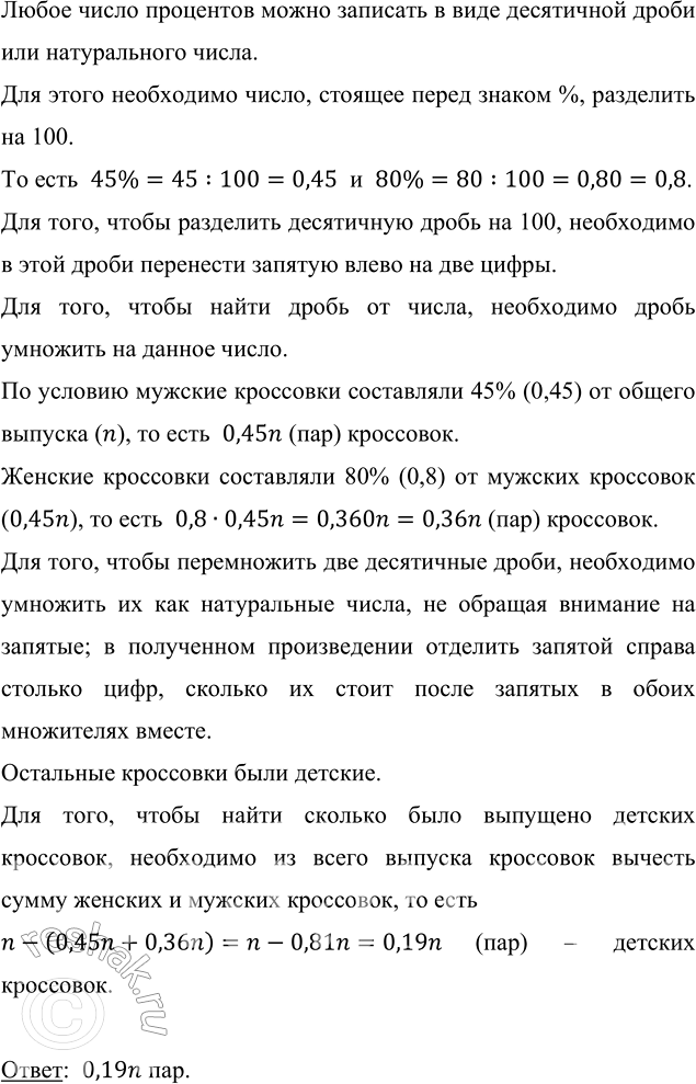 Изображение Подсчитайте на своих моделях число граней, вершин, рёбер у треугольной пирамиды; у...