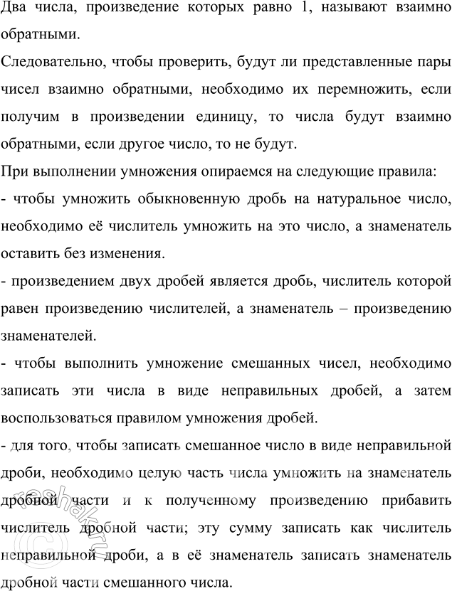 Изображение а) Было собрано 180 кг яблок. На приготовление сока израсходовали 7/12 всех яблок, а остальные...