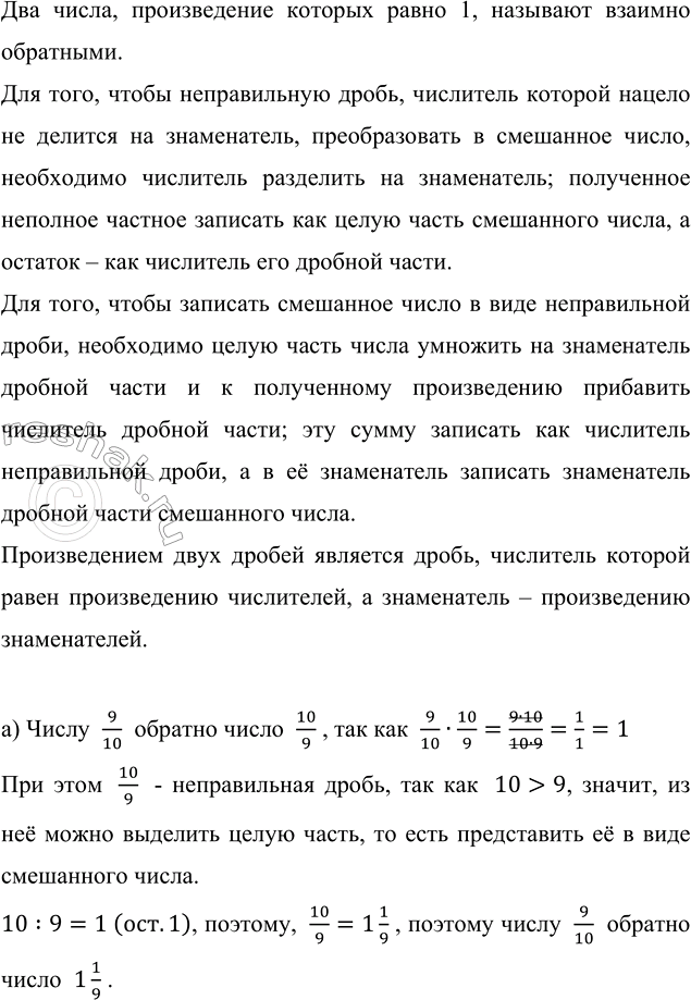 Изображение В библиотеке 2450 книг. Книги для детей составляют 0,4 всех книг. Сколько книг для детей в...